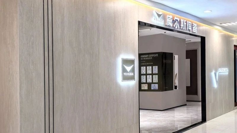 客厅墙砖上墙通铺，打造空间一体化美学
